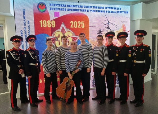 День памяти воинов-интернационалистов