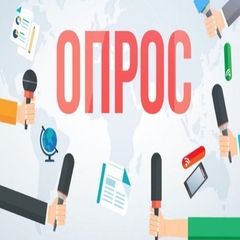 опрос