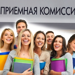 приёмная комиссия