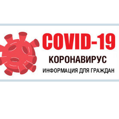 Официальная информация