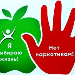 Профилактика наркотиков