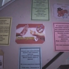Мы за здоровый образ жизни