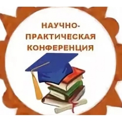 конференция «Молодежь. Образование. Общество»