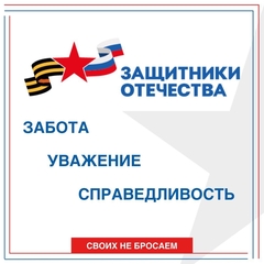 семинар «Новая философия воспитания в Год Защитника Отечества»