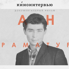 Кинопоказ