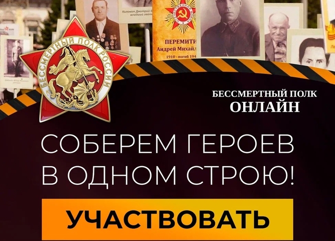 соберём героев в одном строю!