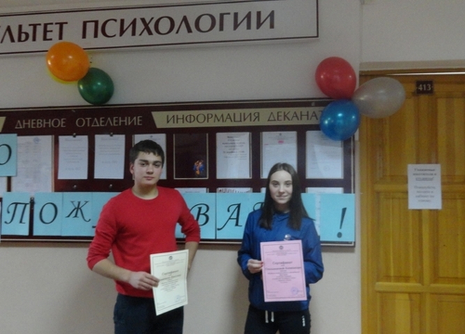 олимпиада по психологии