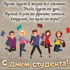 "день студента" в общежитии