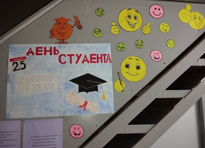 "день студента" в общежитии