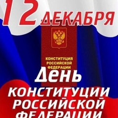 неделя правовых знаний "равноправие"